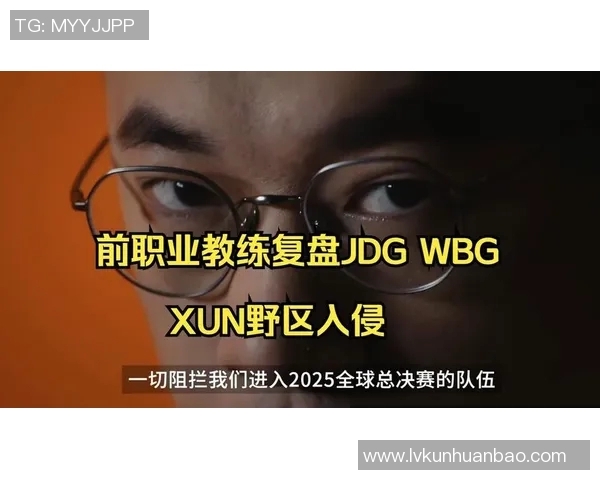 赛后复盘JDG与V5对决的精彩瞬间与比分分析