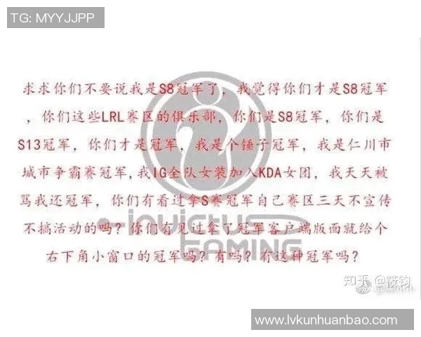 城市赛积分榜更新IG战队以92分稳居第一名